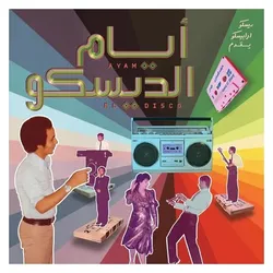 Wewantsounds, Schallplatten, Ayam El Disco (Various)
