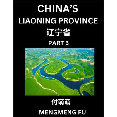 China's Liaoning Province (Part 3)- Learn Chinese Characters, Words, Phrases with Chinese Names, Surnames and Geography, Books for Kids, Young and