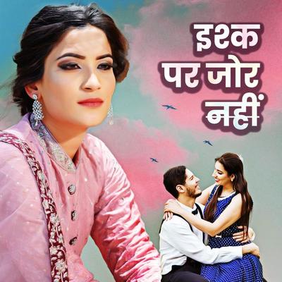 No Force in love - Divya Singh, Audio, 9789357766081