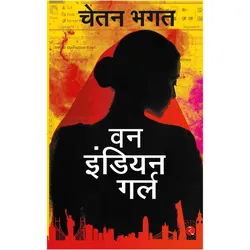 One Indian Girl, Belletristik von Chetan Bhagat