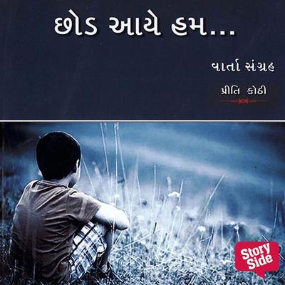 Chhod Aaye Hum - Priti Kothi, Audio, 9789355440532