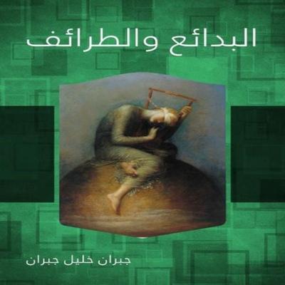 The Wonders and Curiosities - Khalil Gibran, Audio, 9786658951055