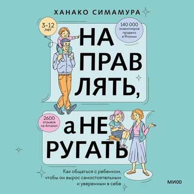 Praise and Scold - Shimamura Hanako, Audio, 4099995413113
