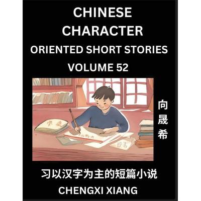 Learn Chinese Character Oriented Short Stories (Part 52)- Simple Chinese Stories for Beginners, Easy to Read Lessons to Learn Mandarin Chinese