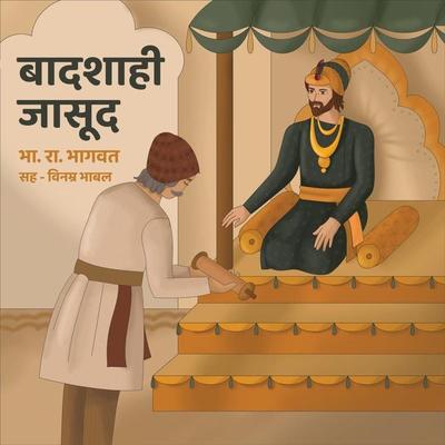 Badshahi Jasud - Bha. Ra. Bhagwat, Audio, 9789353980009