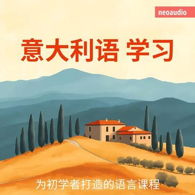 意大利语学习 - 初学者语言课程 - NeoAudio Asia, Audio, 4066004437118