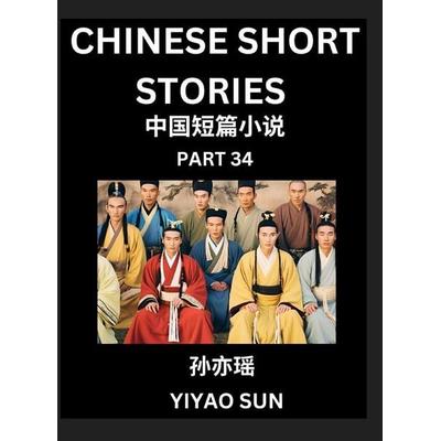 Chinese Short Stories (Part 34)- Learn Must-know and Famous Chinese Stories, Chinese Language & Culture, HSK All Levels, Easy Lessons for Beginners,