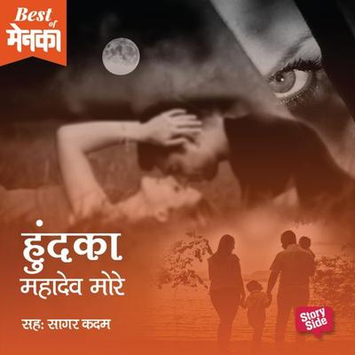 Hundaka - Mahadev More, Audio, 9789353375942