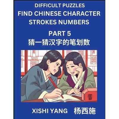 Difficult Puzzles to Count Chinese Character Strokes Numbers (Part 5)- Simple Chinese Puzzles for Beginners, Test Series to Fast Learn Counting