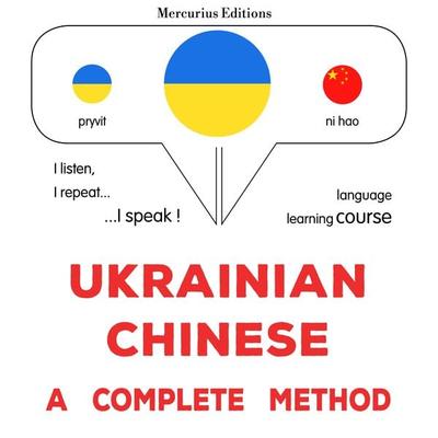 Ukrainian - Chinese : a complete method - James Gardner, Audio, 9782821177130