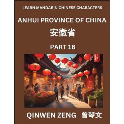 Learn Chinese Characters Related to Anhui Province (Part 16)- Discover Virtual Mandarin Chinese Shen Fen Zheng Identifiers from Mainland Chinese