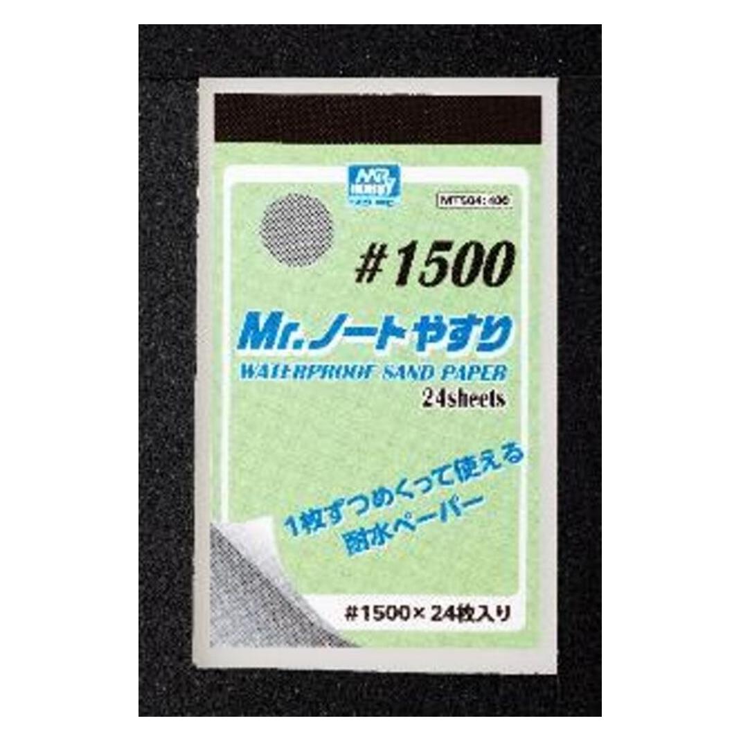 Mr.Hobby Mr Hobby -Gunze Mr. Waterproof Sand Paper #1500 (MT-504)