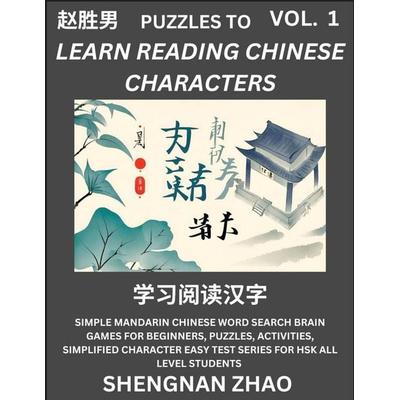 Puzzles to Read Chinese Characters (Part 1) - Easy Mandarin Chinese Word Search Brain Games for Beginners, Puzzles, Activities, Simplified Character
