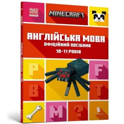 MINECRAFT English Official Workbook Ages 7-8 (Ukrainian language), Taschenbuch von John Goulding, Artbooks, 978-966-15-4571-6
