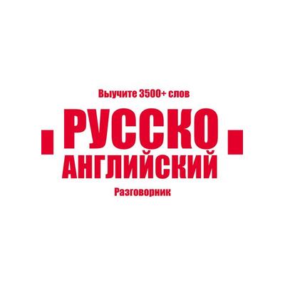 Russian-English Vocabulary Book, Taschenbuch von Kristian Muthugalage, BoD – Books on Demand – Finnland, 978-952-80-6686-6