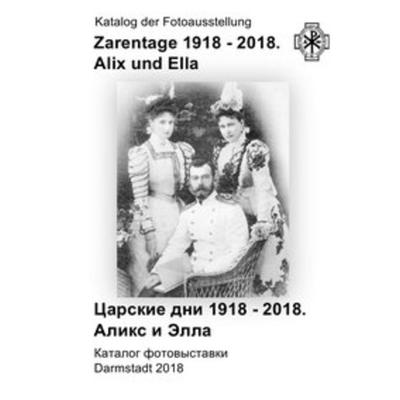 Zarentage 1918 - 2018. Alix und Ella., Taschenbuch von Denis Sudobin, Epubli, 978-3-7467-8365-9