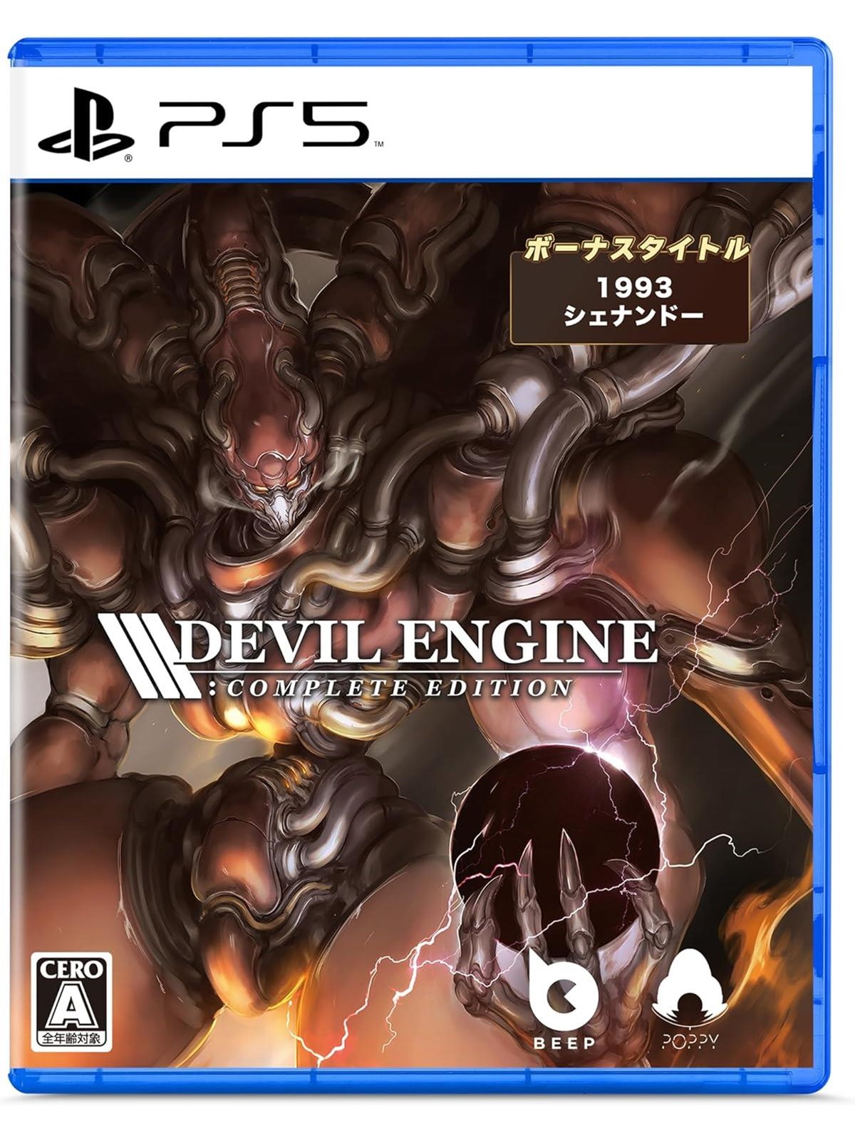 Devil Engine (Complete Edition) - Sony PlayStation 5 - Action - PEGI Unknown