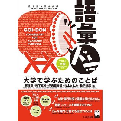 Goi-Don Vol.1 (Vocabulary for Academic Purposes), Taschenbuch von Toru Ishizawa,Masumi Iwashita,Yasuhiro Ishimine, Kurosio Publishers,