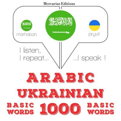 1000 essential words in Ukrainian - JM Gardner, Audio, 9782821136830