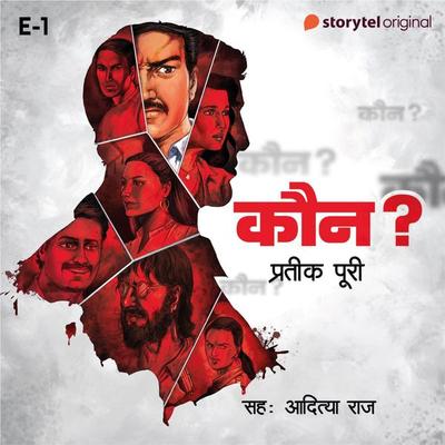 Kaun? - E1 - Pratik Puri, Audio, 9789389745726