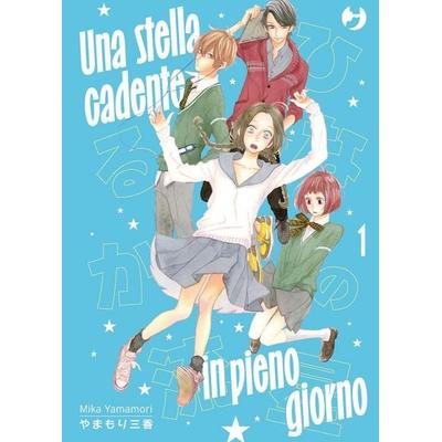 Una stella cadente in pieno giorno. Vol. 1, Taschenbuch von Mika Yamamori, Edizioni BD