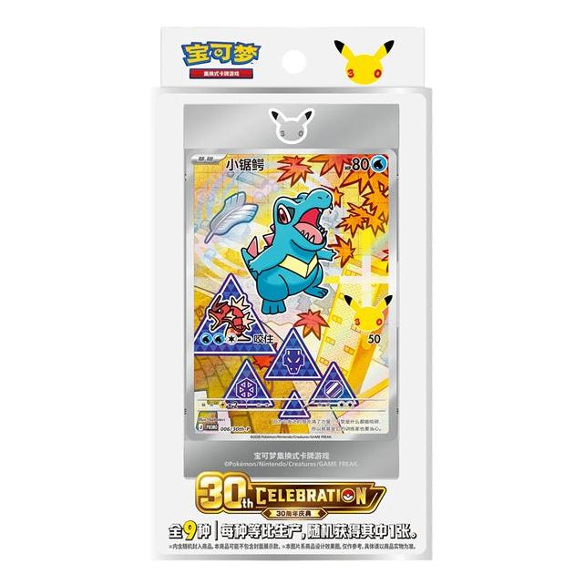 Pokémon 30th Anniversary Special Art Card Set Vol. 2 (Chinesisch, Booster Pack, Box Set & Collection) (68878)