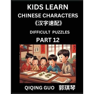 Reading Simplified Chinese Characters for Kids (Part 12) - Difficult Level, Learn to Recognize Simplified Mandarin Chinese Characters by Solving