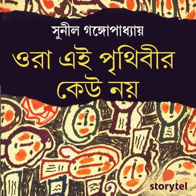 Ora Ei Prithibir Keu Noy - Sunil Gangopadhyay, Audio, 9789353989255