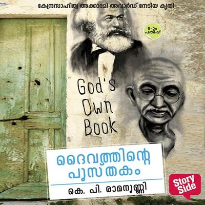 Daivathinte Pusthakam - K. P. Ramanunni, Audio, 9789354326035