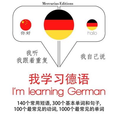 I am learning German - JM Gardner, Audio, 9782821126770