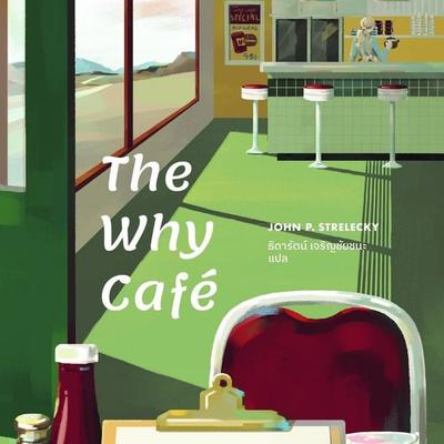 The Why Cafe คาเฟ่สำหรับคนหลงทาง - John P. Strelecky, Audio, 9789180445580