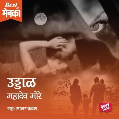 Uddhal - Mahadev More, Audio, 9789353375836
