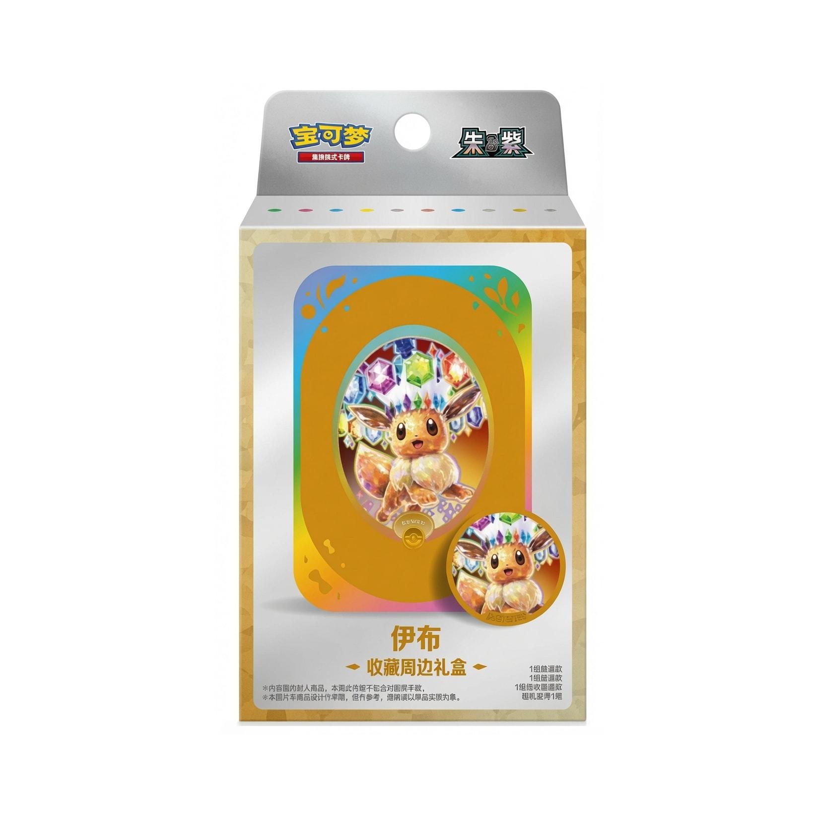 Pokémon „Eevee Collectible Merchandise Gift Box“ - Chinese Exklusiv