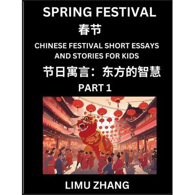 Chinese Festival Short Essays and Stories for Kids (Part 1)- Spring Festival, Fast Learn Mandarin Chinese Language, History and Culture with
