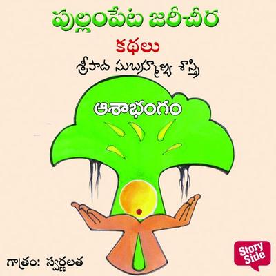 Asabangam - Sripada Subhramanya Sastri, Audio, 9789354835865