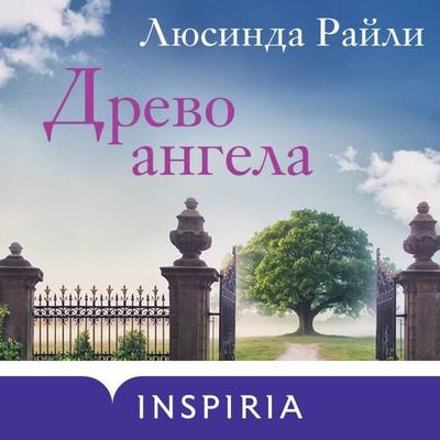 Drevo angela - Lucinda Riley, Audio, 9785042027017