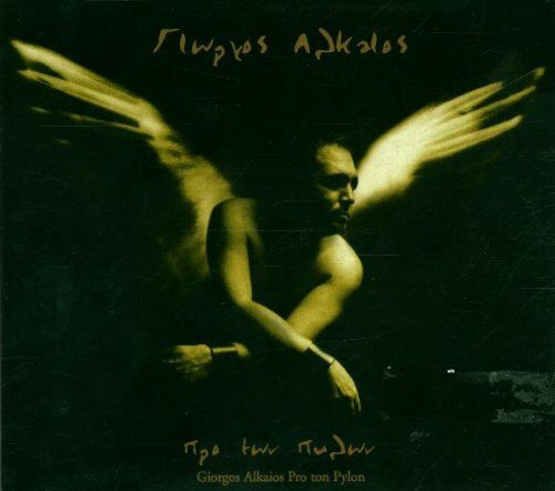Giorgos Alkaios (George Alcaeus) - Pro Ton Pilon - Preis vom 11.10.2026 03:10:56 h