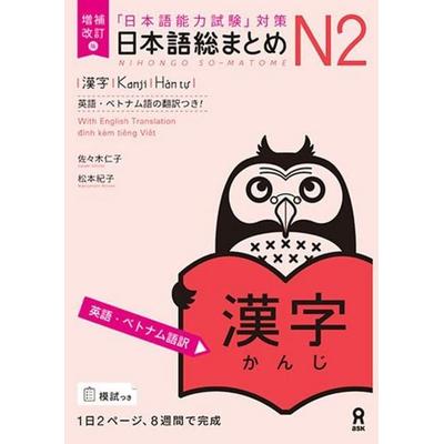 Revised & Expanded Edition Nihongo So-Matome Jlpt N2 Kanji with English/Vietnamese Translation, Taschenbuch von Hitoko Sasaki,Noriko Matsumoto,