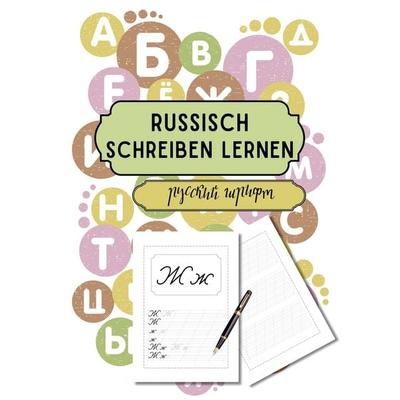 Russisch schreiben lernen, Taschenbuch von Natascha Wolf, Bookmundo, 978-94-037-1119-5