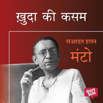 KHUDA KI KASAM - Sadat Hasan Manto, Audio, 9789353644512