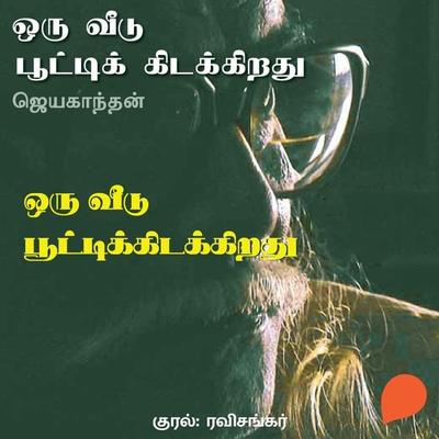 Oru Veedu Pooti Kidakkiradhu - Jayakanthan, Audio, 9789389745030