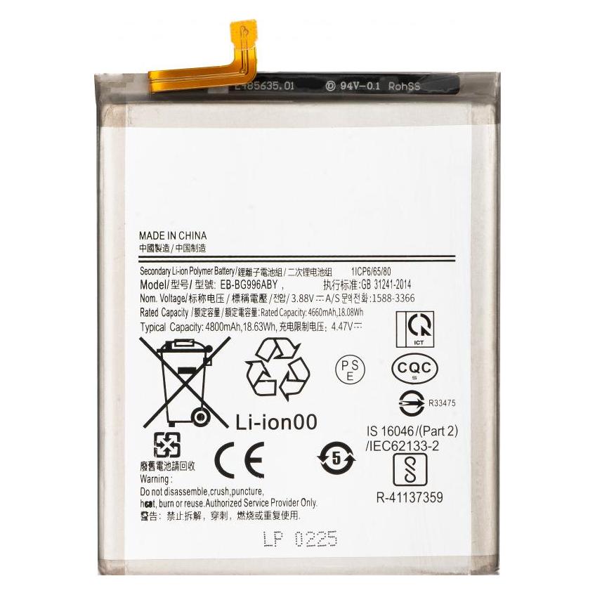 Aftermarket Akku EB-BG996ABY (58016185)