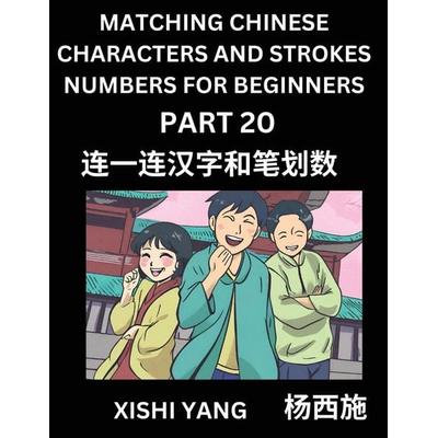 Matching Chinese Characters and Strokes Numbers (Part 20)- Test Series to Fast Learn Counting Strokes of Chinese Characters, Simplified Characters and