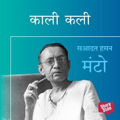 KAALI KALI - Sadat Hasan Manto, Audio, 9789353644697