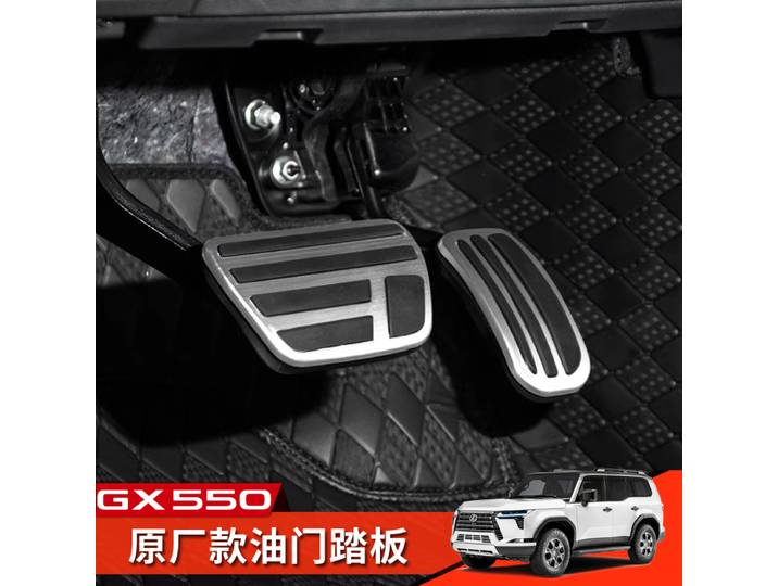 Jeu de pédales de repose-frein d'accélérateur en alliage d'aluminium sans poinçonnage, pour LEXUS GX550h 2024