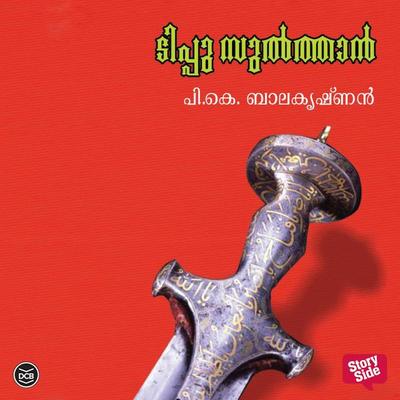 Tipusultan - P. K. Balakrishnan, Audio, 9789353905002