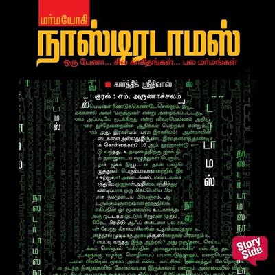 Marmayogi Nostradamus - Karthik Sreenivas, Audio, 9789369316700