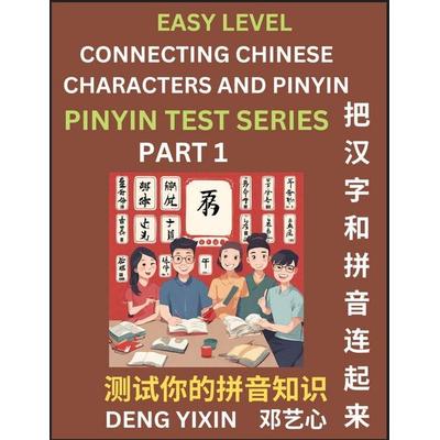 Matching Chinese Characters and Pinyin (Part 1), Taschenbuch von Yixin Deng, PinYin Test Series