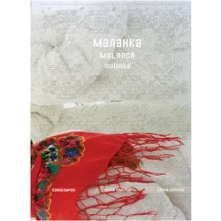 Malanka, Sachbücher von Yelena Yemchuk