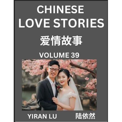 Chinese Love Stories (Volume 39) - Learn Mandarin Chinese Language and Culture While Reading Chinese Romantic Stories, Beginner to Advanced HSK All